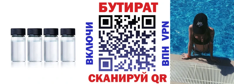 omg зеркало  маркетплейс наркотические препараты  Семёнов  БУТИРАТ бутандиол  сколько стоит 