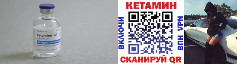 Кетамин VHQ  Семёнов 