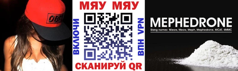 МЕФ mephedrone хочу Семёнов